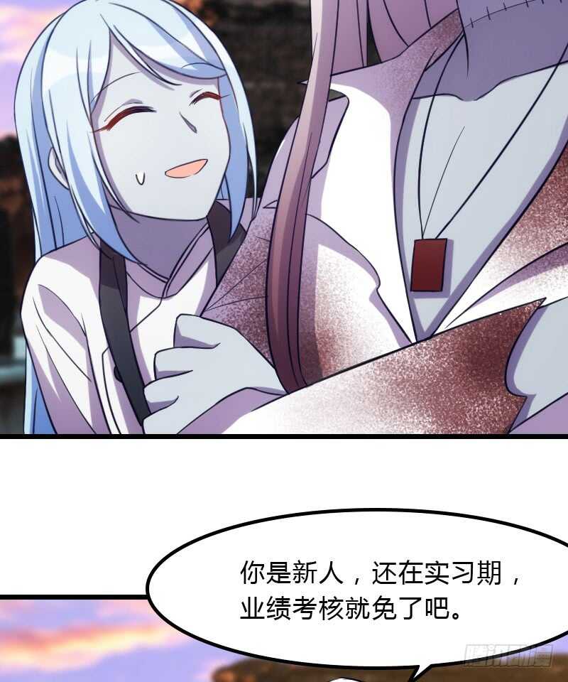 《渣男gameover的N种方法》冰淇淋要脑花味 第32页