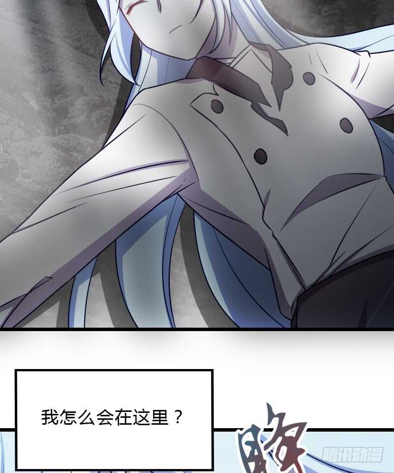 《渣男gameover的N种方法》冰淇淋要脑花味 第3页