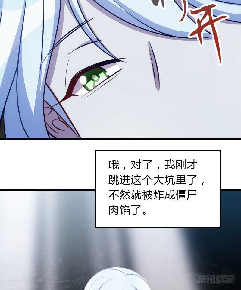 《渣男gameover的N种方法》冰淇淋要脑花味 第4页