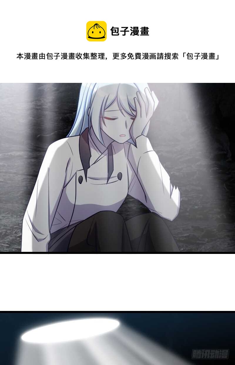 《渣男gameover的N种方法》冰淇淋要脑花味 第5页