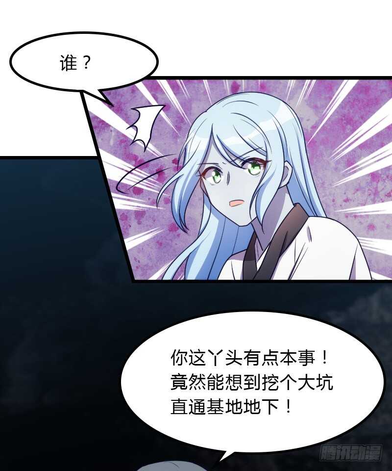 《渣男gameover的N种方法》冰淇淋要脑花味 第8页