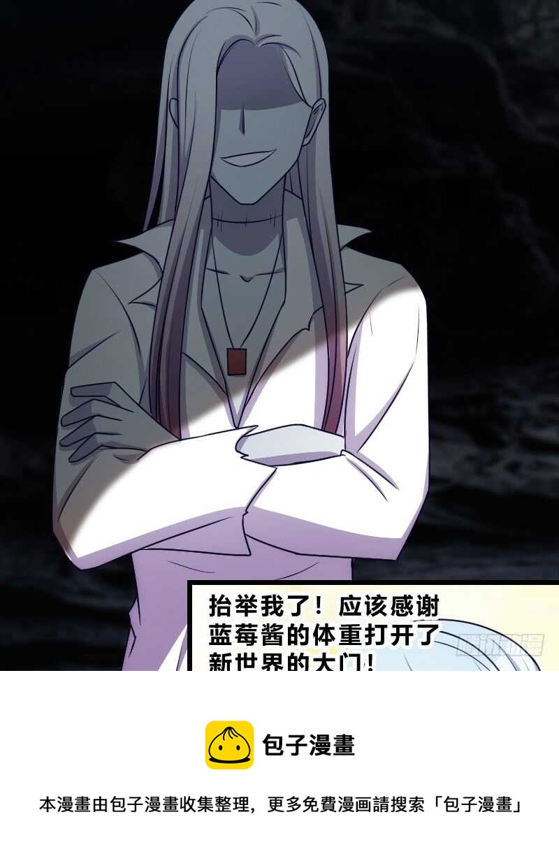 《渣男gameover的N种方法》冰淇淋要脑花味 第9页