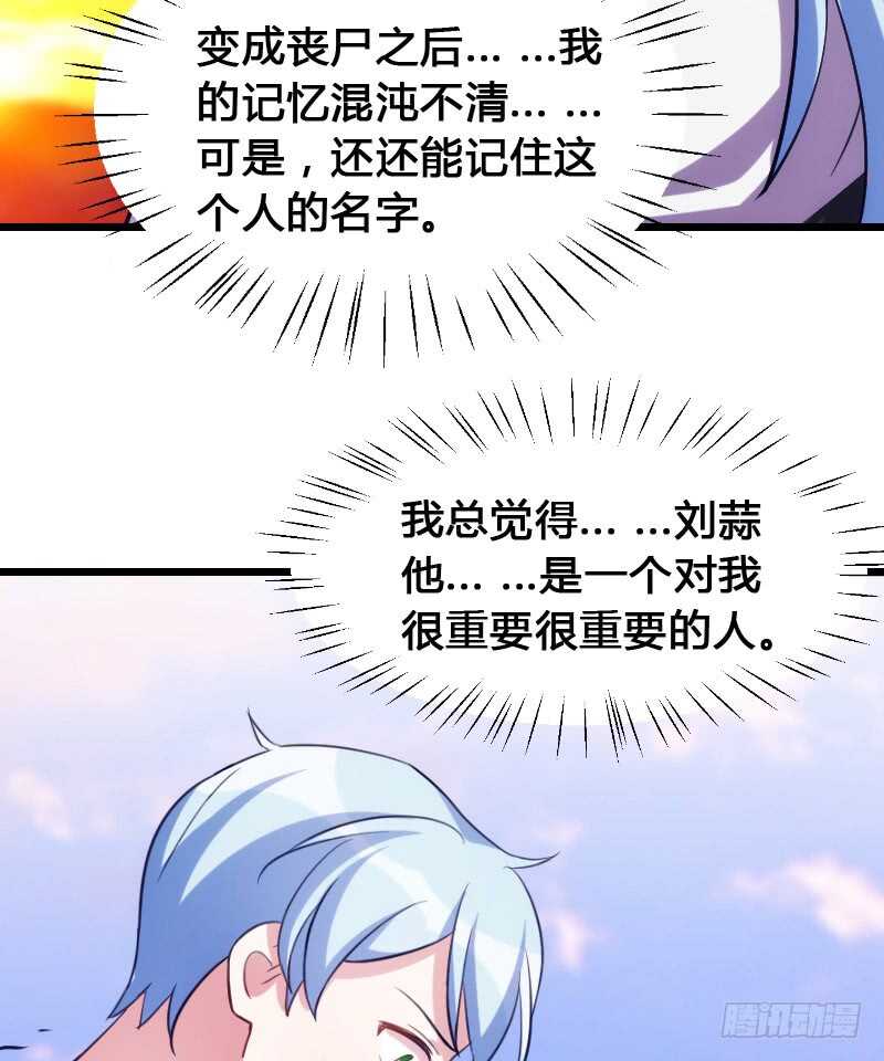 《渣男gameover的N种方法》温柔地进入你的身体 第12页