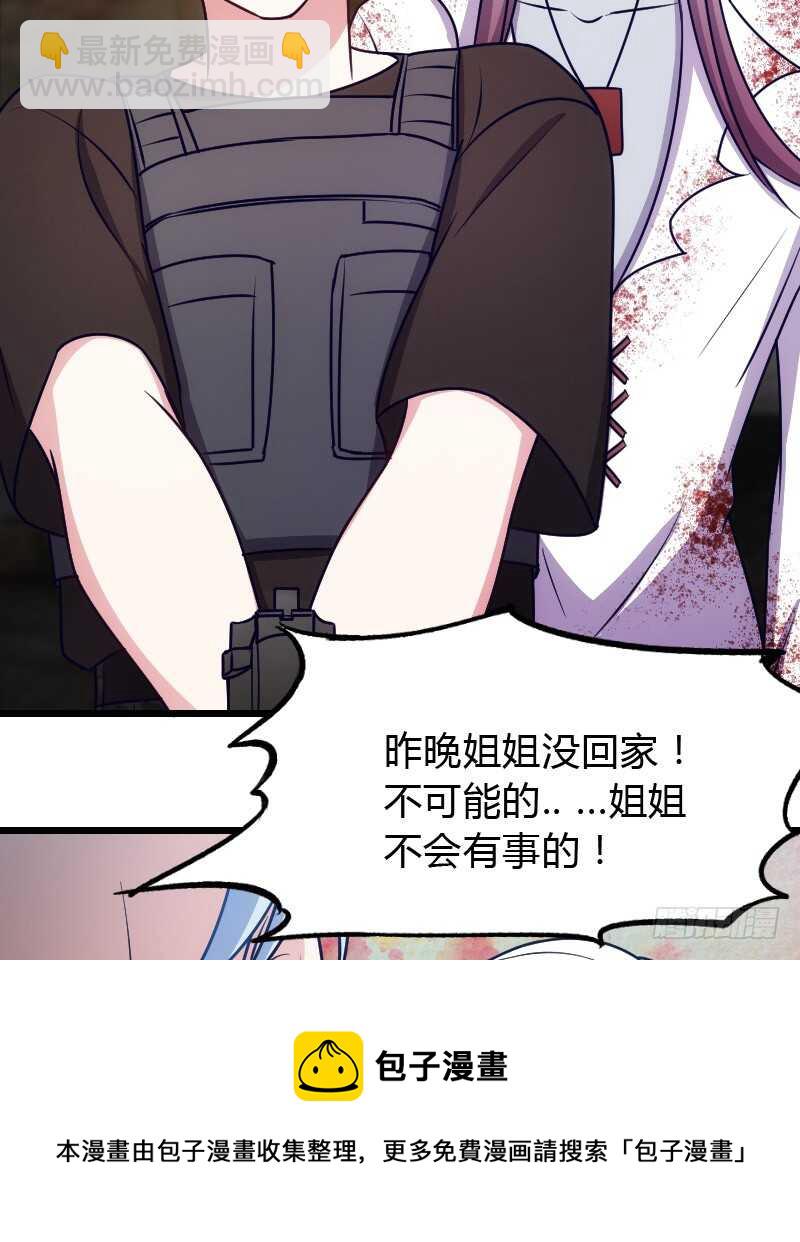 《渣男gameover的N种方法》温柔地进入你的身体 第17页