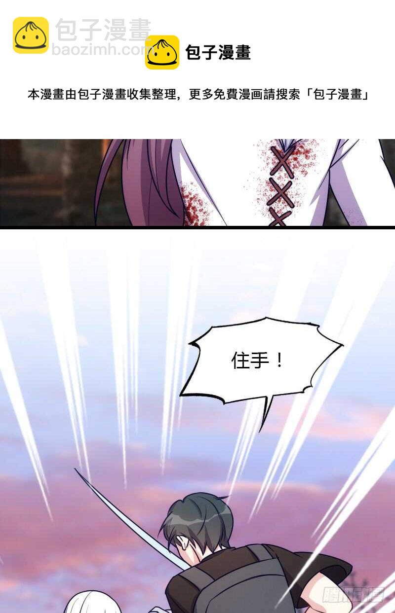 《渣男gameover的N种方法》温柔地进入你的身体 第25页
