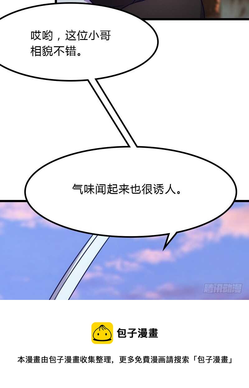 《渣男gameover的N种方法》温柔地进入你的身体 第29页