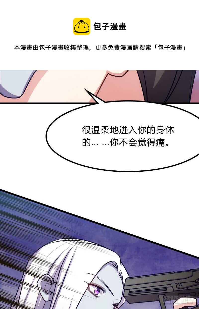 《渣男gameover的N种方法》温柔地进入你的身体 第33页