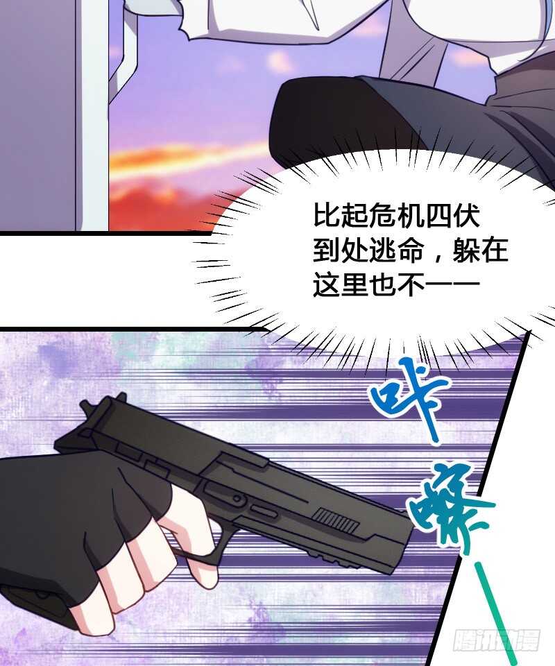 《渣男gameover的N种方法》温柔地进入你的身体 第4页