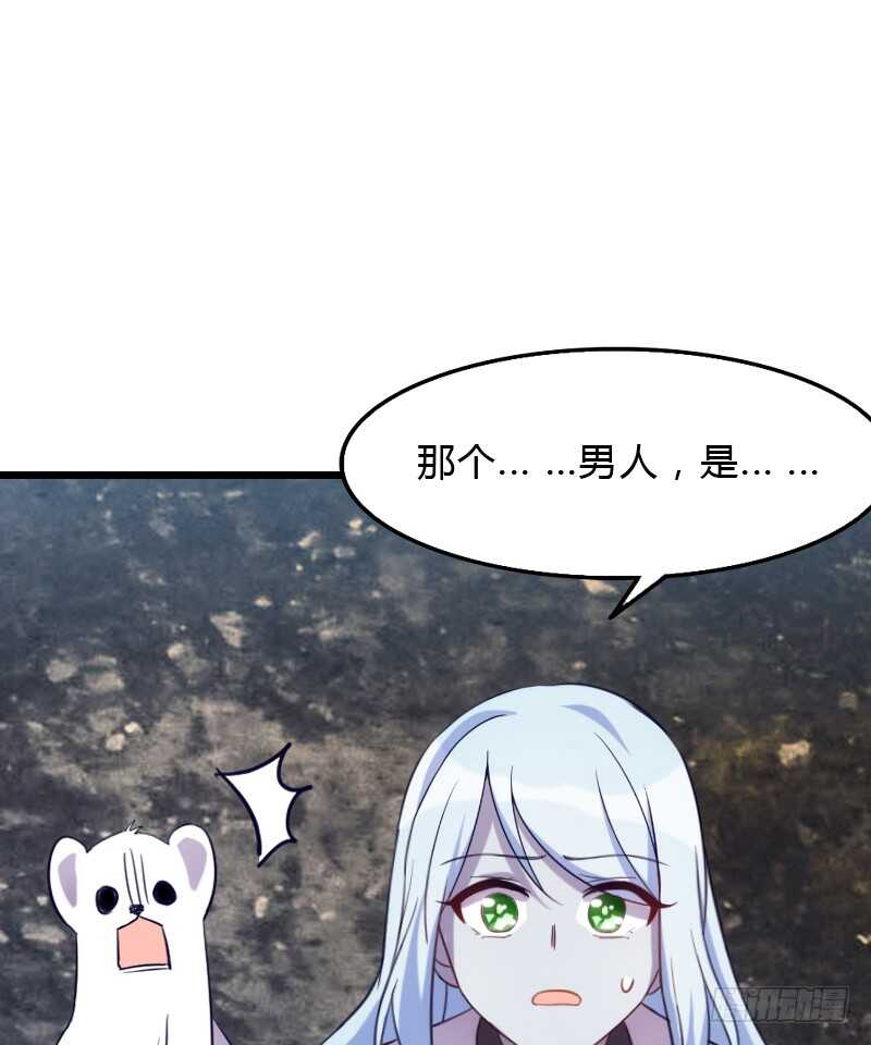 《渣男gameover的N种方法》进下水道就像回家 第12页