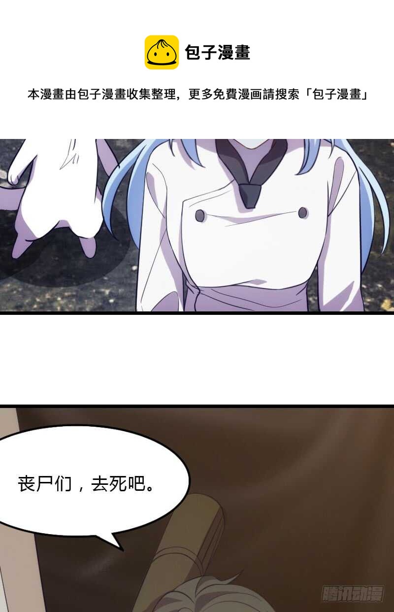 《渣男gameover的N种方法》进下水道就像回家 第13页