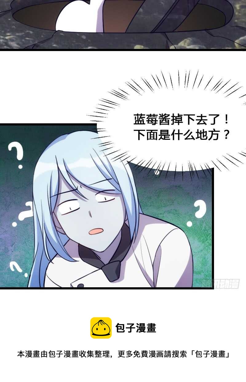 《渣男gameover的N种方法》进下水道就像回家 第25页