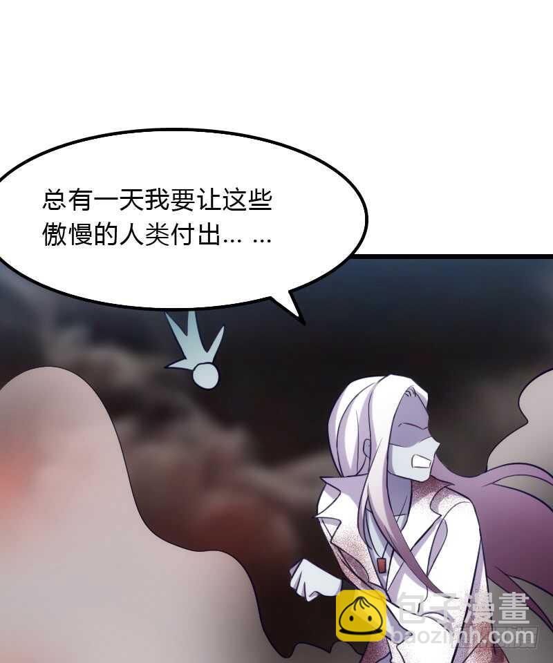 《渣男gameover的N种方法》进下水道就像回家 第26页