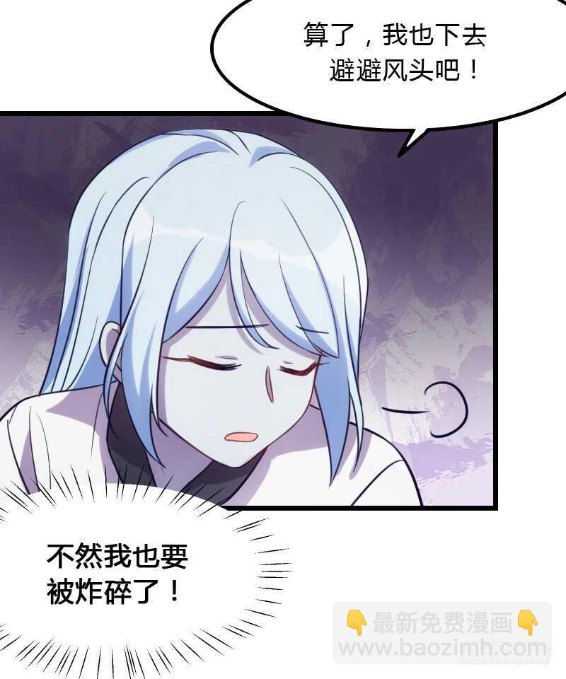 《渣男gameover的N种方法》进下水道就像回家 第30页