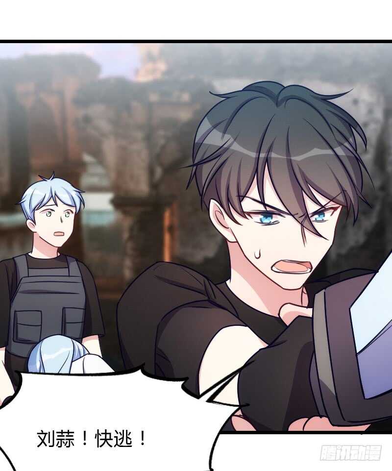 《渣男gameover的N种方法》喜欢粗暴一点？ 第11页
