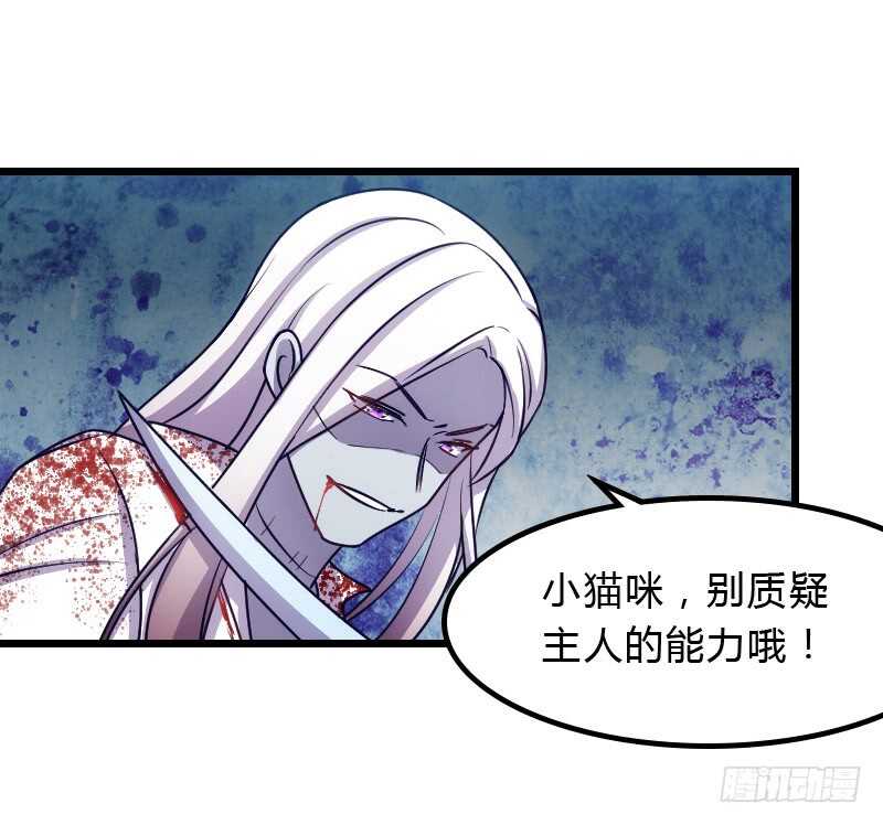 《渣男gameover的N种方法》喜欢粗暴一点？ 第16页