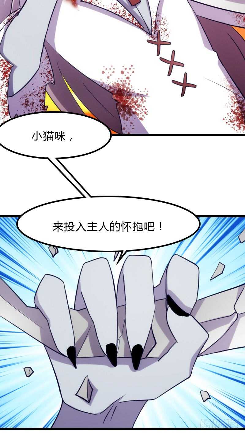 《渣男gameover的N种方法》喜欢粗暴一点？ 第20页
