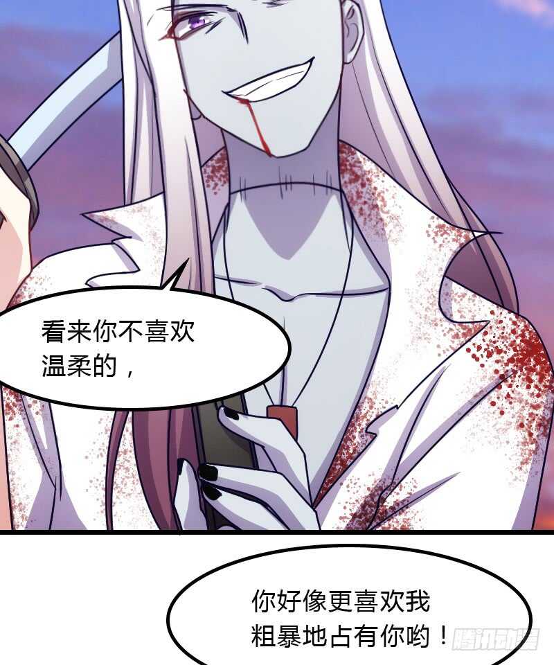 《渣男gameover的N种方法》喜欢粗暴一点？ 第7页
