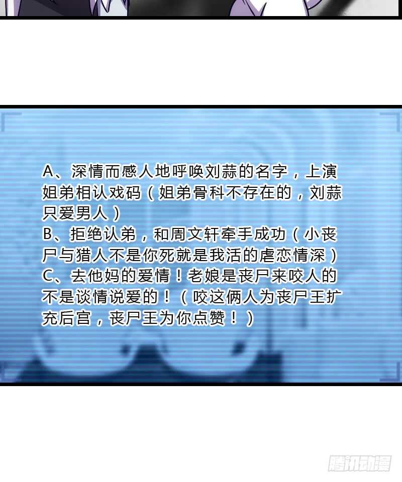 《渣男gameover的N种方法》外挂启动蓝莓酱 第12页