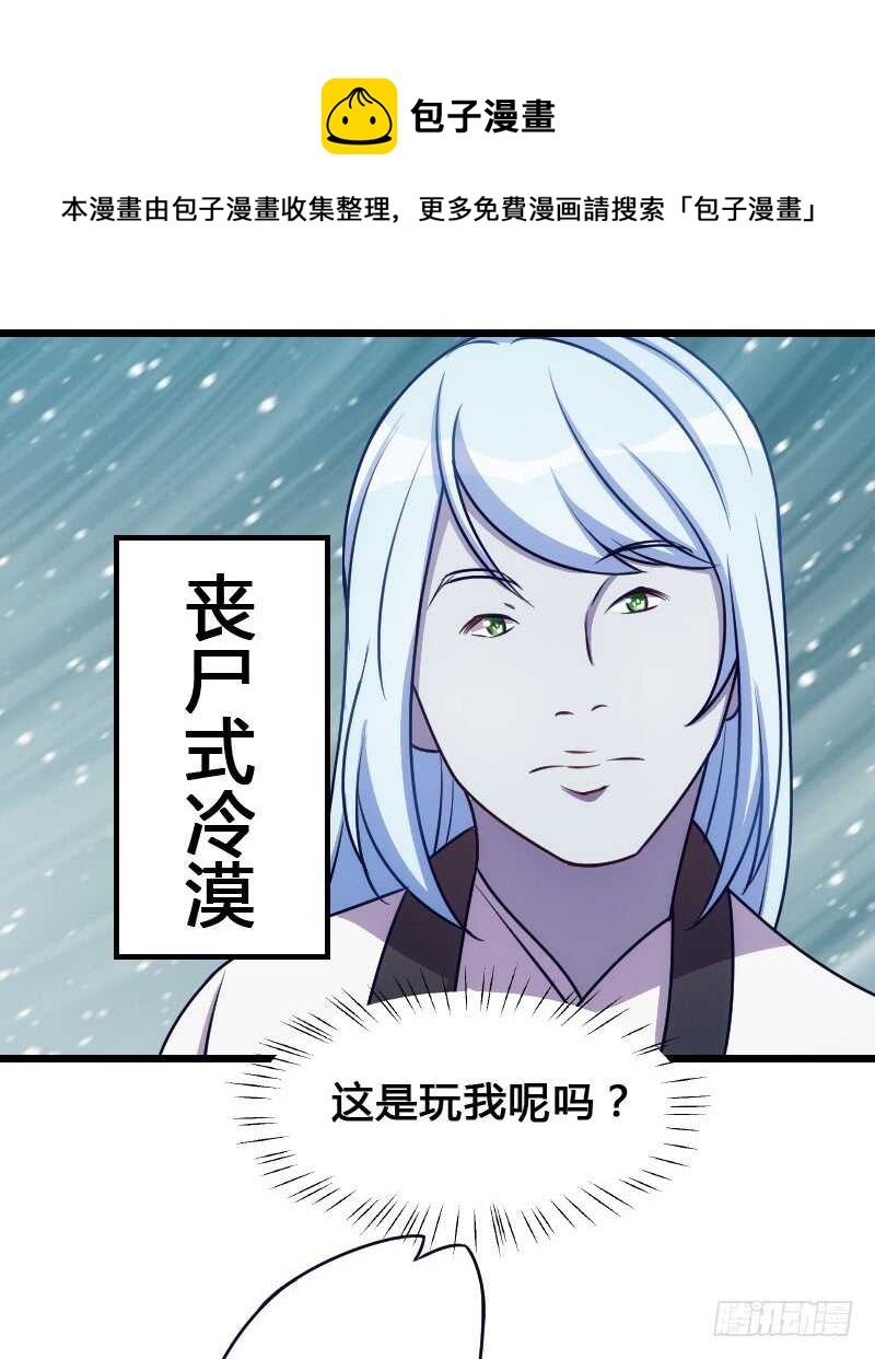 《渣男gameover的N种方法》外挂启动蓝莓酱 第13页