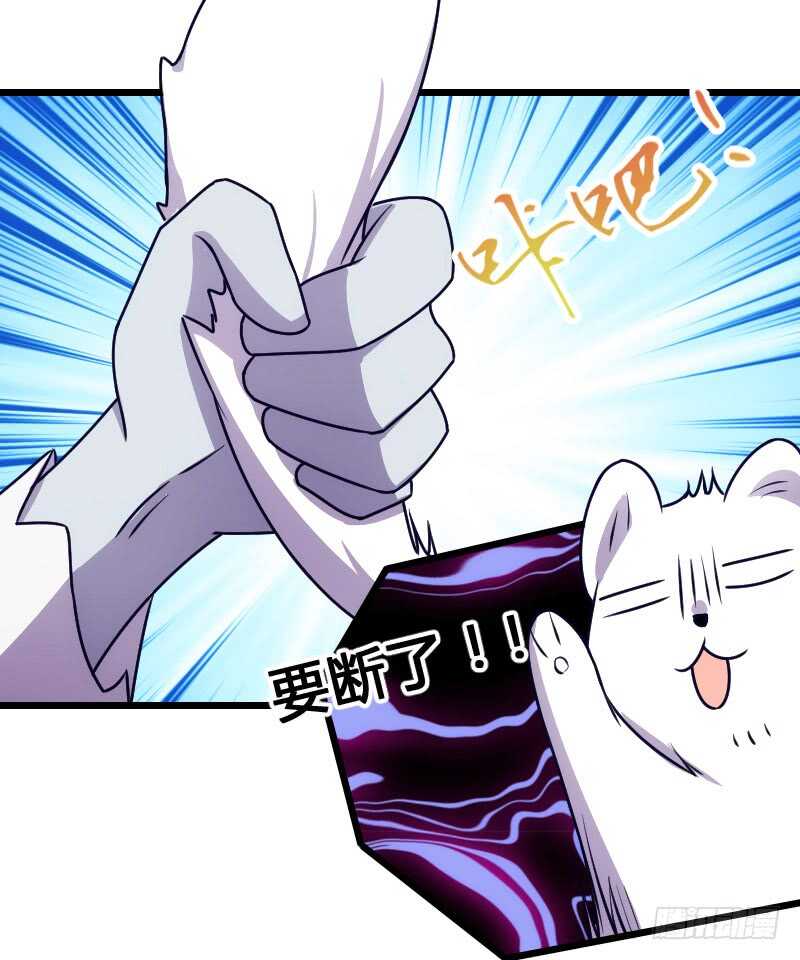 《渣男gameover的N种方法》外挂启动蓝莓酱 第14页