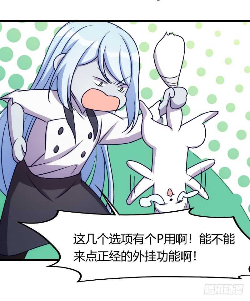 《渣男gameover的N种方法》外挂启动蓝莓酱 第15页