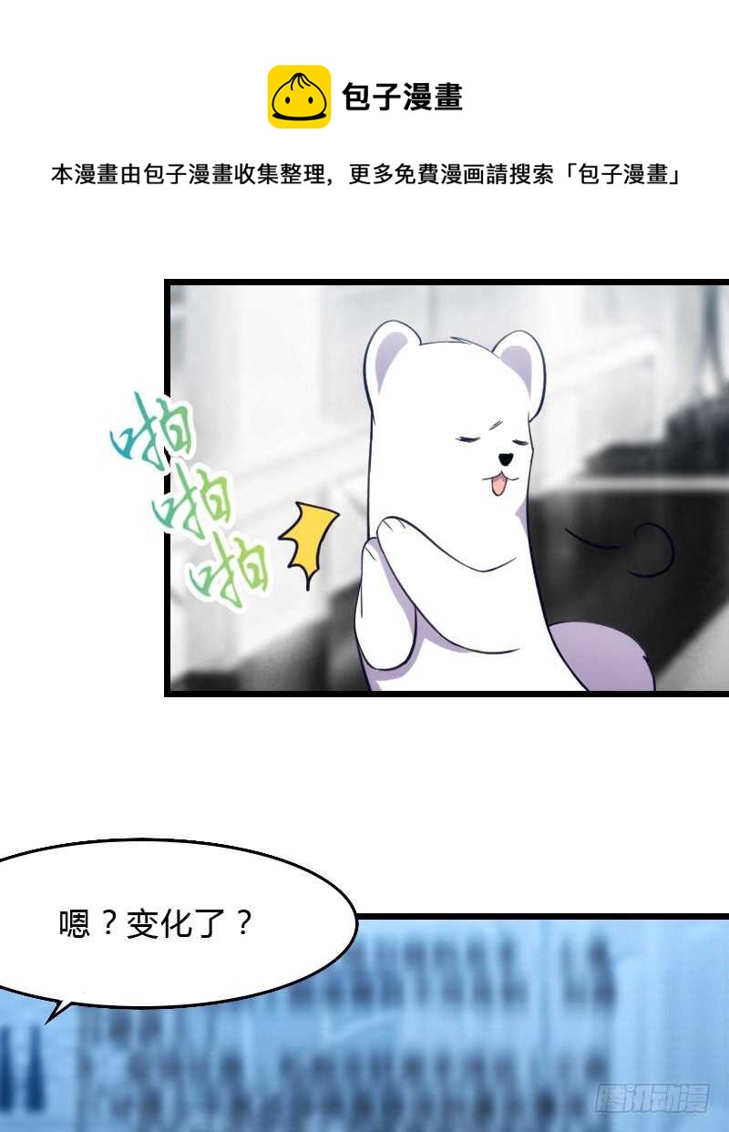 《渣男gameover的N种方法》外挂启动蓝莓酱 第17页