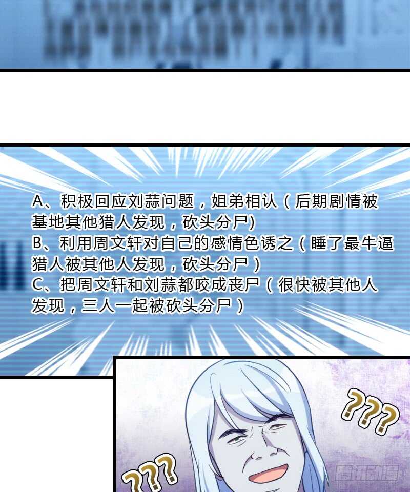 《渣男gameover的N种方法》外挂启动蓝莓酱 第18页