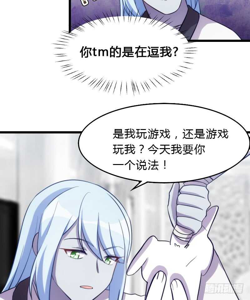 《渣男gameover的N种方法》外挂启动蓝莓酱 第19页