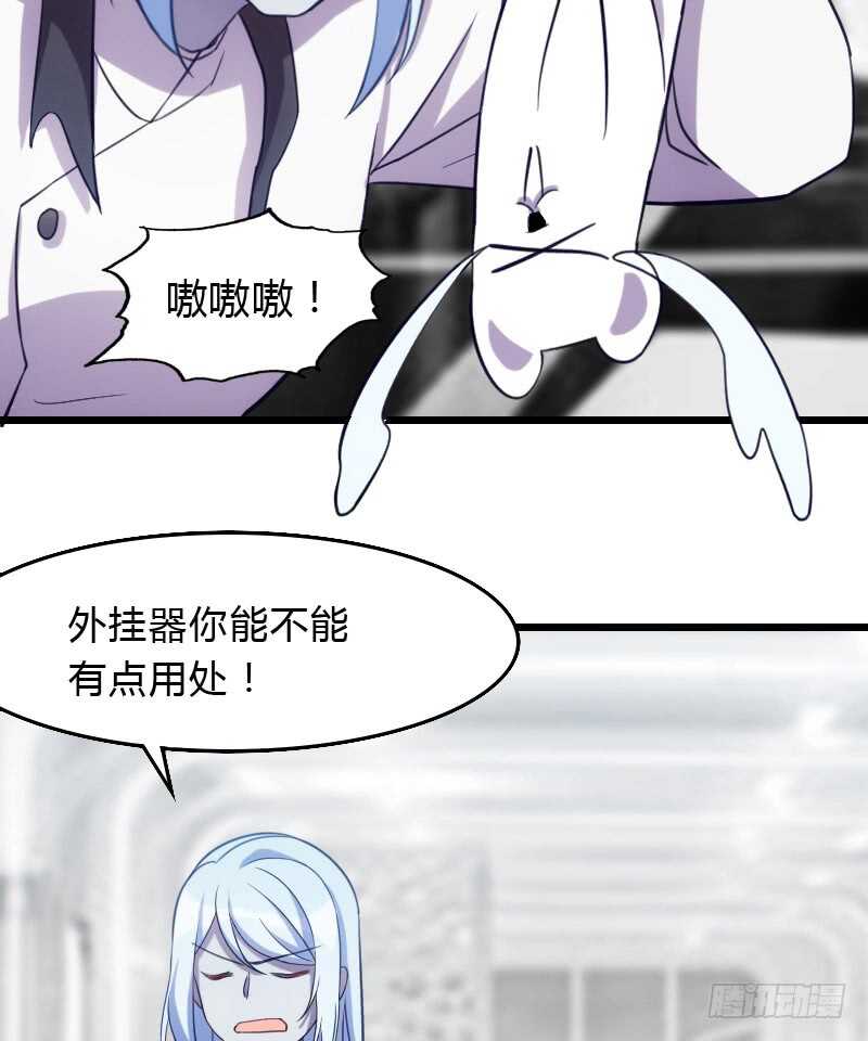 《渣男gameover的N种方法》外挂启动蓝莓酱 第20页