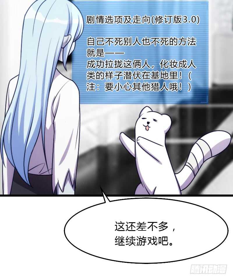 《渣男gameover的N种方法》外挂启动蓝莓酱 第22页