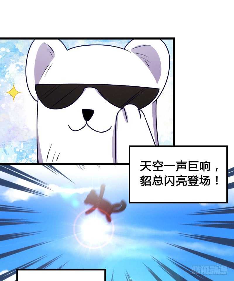 《渣男gameover的N种方法》外挂启动蓝莓酱 第2页