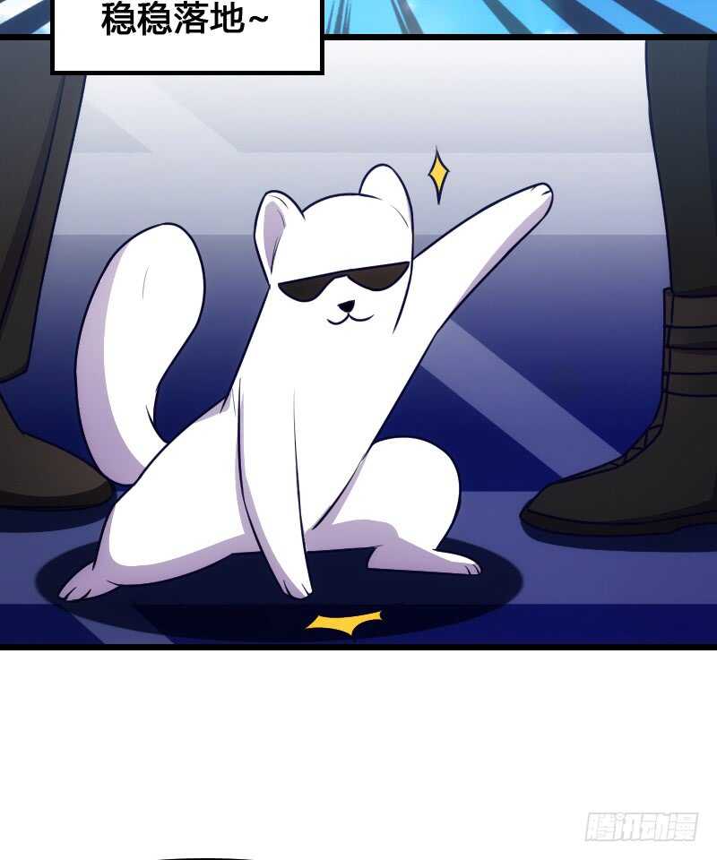 《渣男gameover的N种方法》外挂启动蓝莓酱 第3页