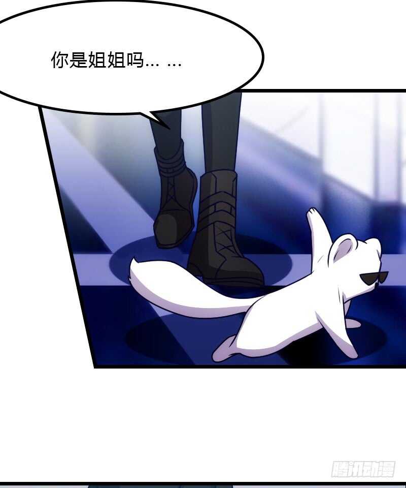 《渣男gameover的N种方法》外挂启动蓝莓酱 第4页