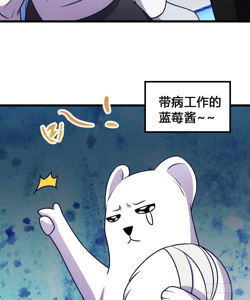 《渣男gameover的N种方法》外挂启动蓝莓酱 第8页