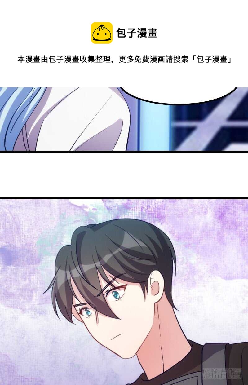 《渣男gameover的N种方法》你的枪顶到我了 第13页