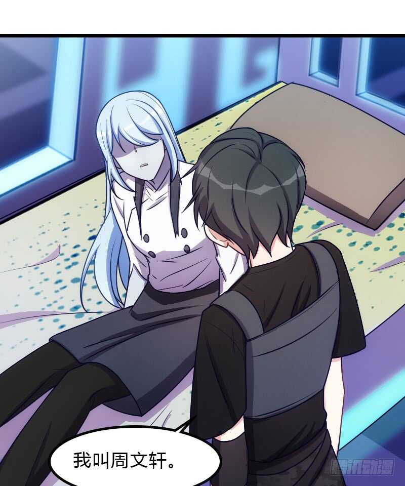 《渣男gameover的N种方法》你的枪顶到我了 第16页