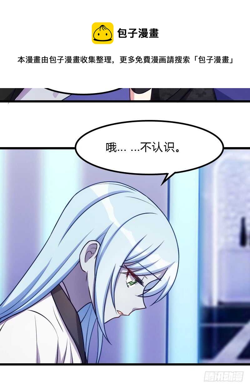 《渣男gameover的N种方法》你的枪顶到我了 第17页