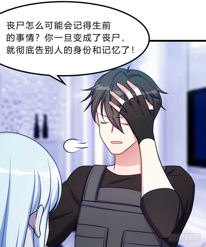 《渣男gameover的N种方法》你的枪顶到我了 第18页