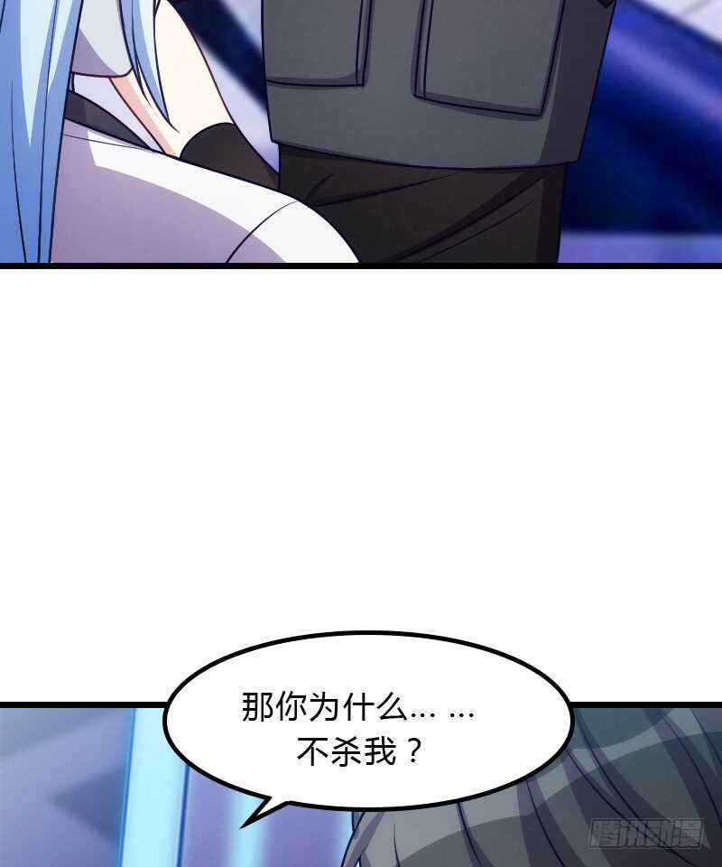 《渣男gameover的N种方法》你的枪顶到我了 第19页