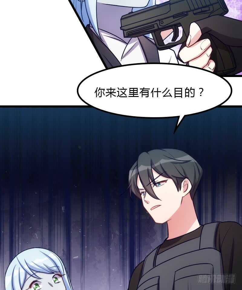 《渣男gameover的N种方法》你的枪顶到我了 第22页
