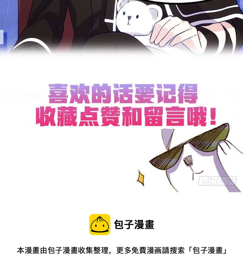 《渣男gameover的N种方法》你的枪顶到我了 第25页