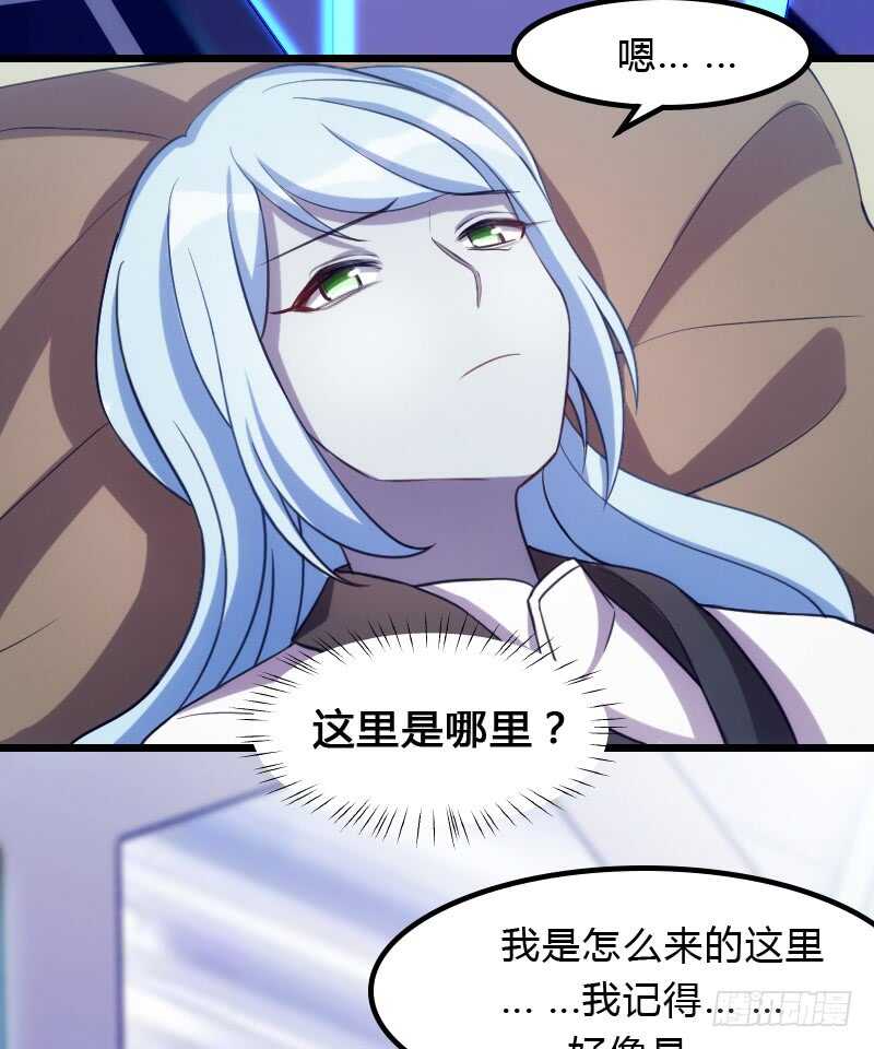 《渣男gameover的N种方法》你的枪顶到我了 第3页