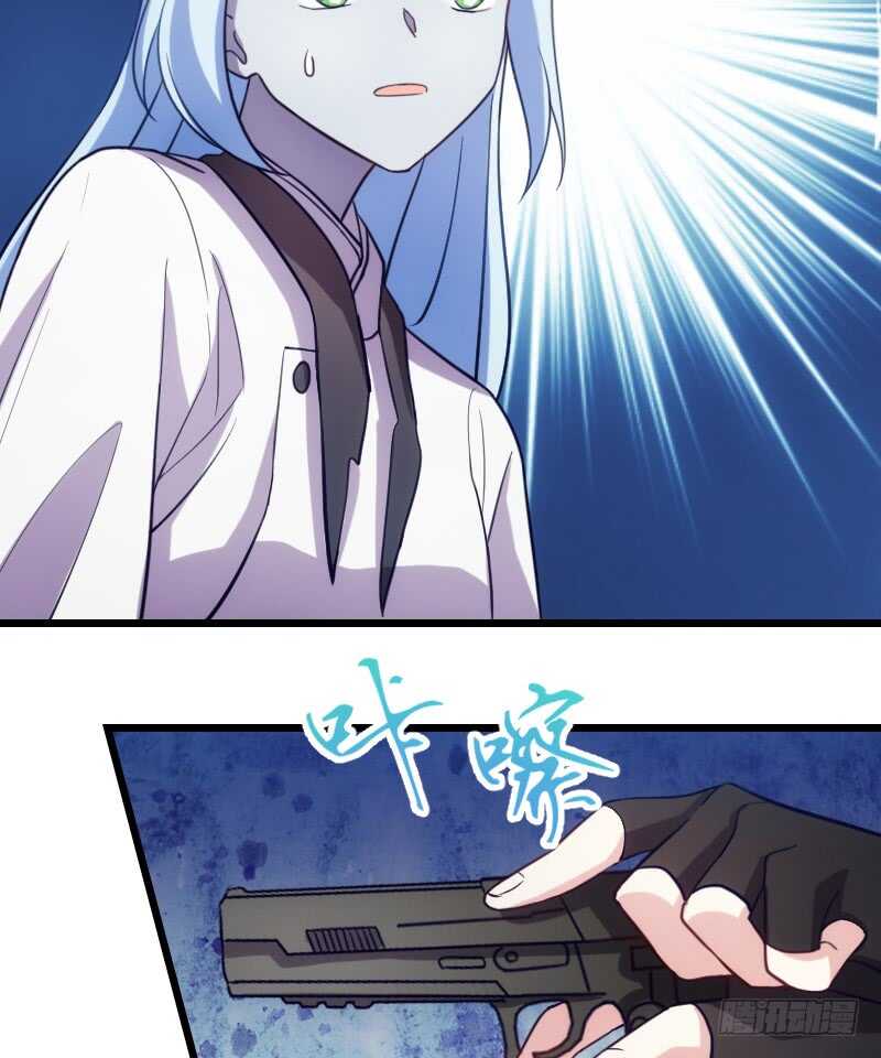 《渣男gameover的N种方法》你的枪顶到我了 第8页
