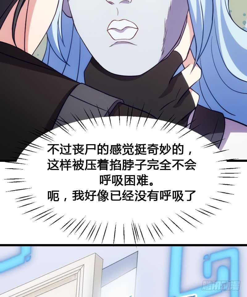 《渣男gameover的N种方法》对尸不对人 第10页