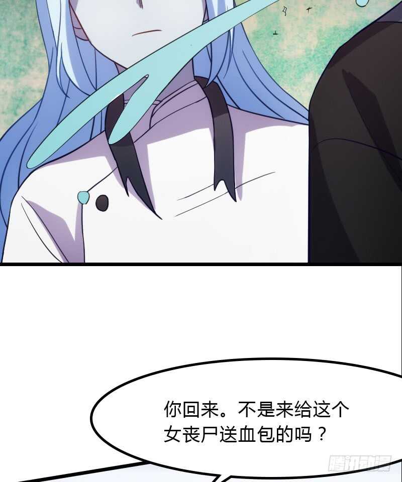 《渣男gameover的N种方法》对尸不对人 第19页