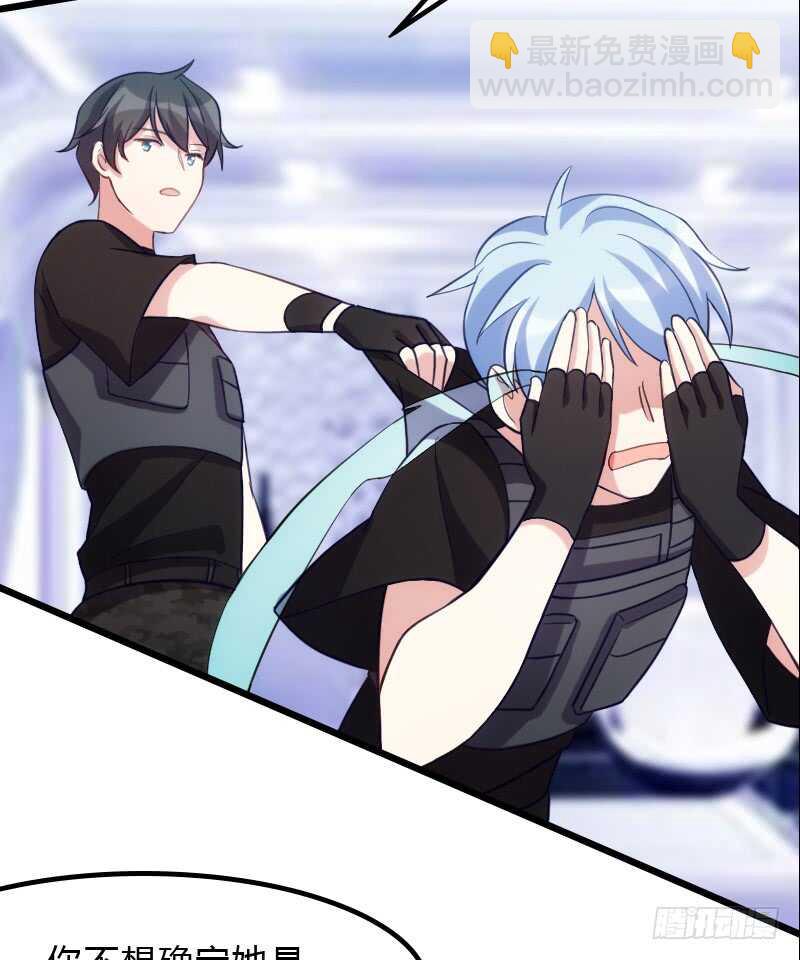 《渣男gameover的N种方法》对尸不对人 第20页