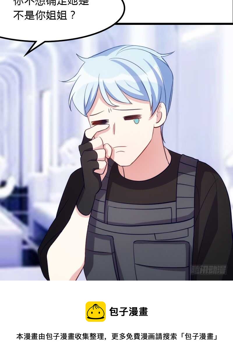 《渣男gameover的N种方法》对尸不对人 第21页