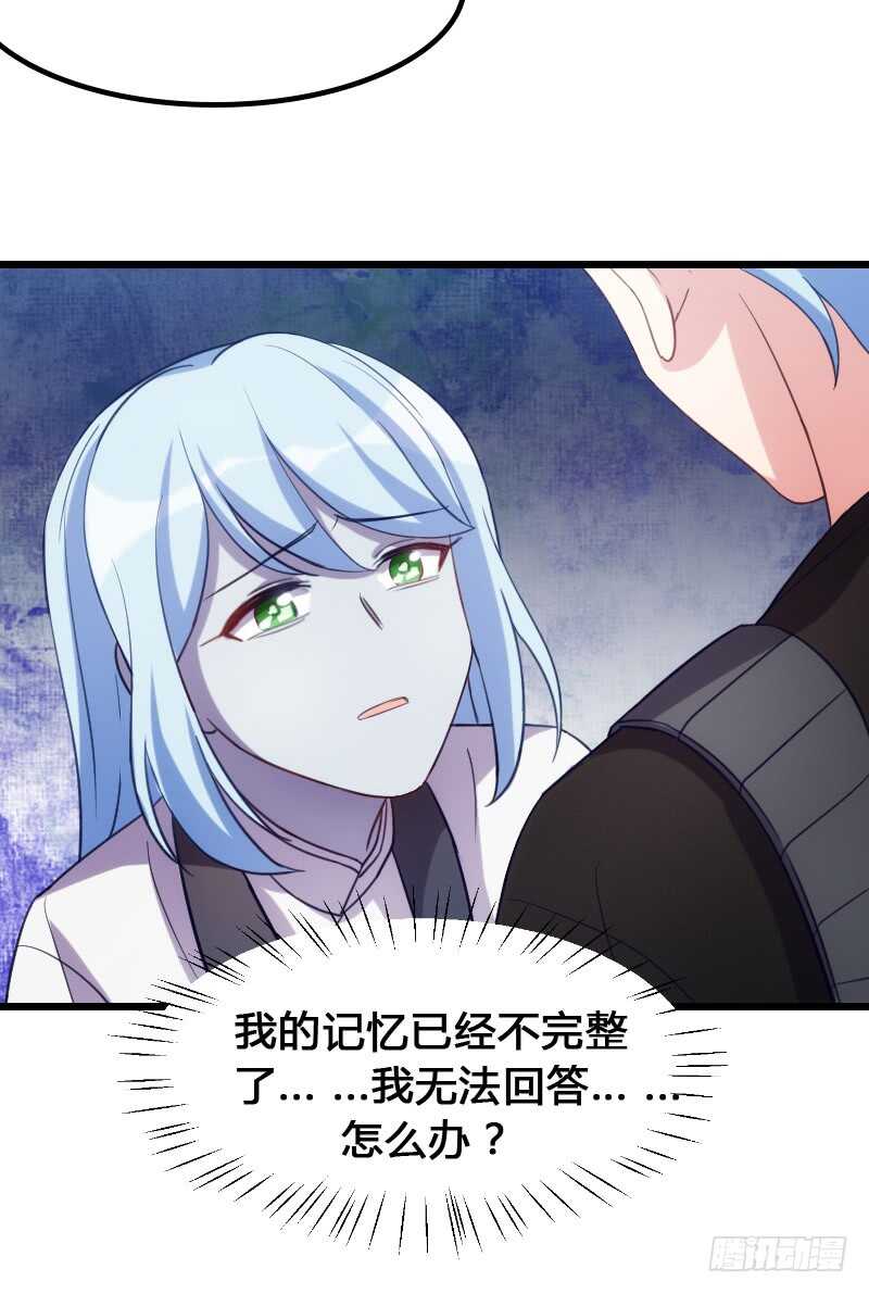 《渣男gameover的N种方法》对尸不对人 第24页