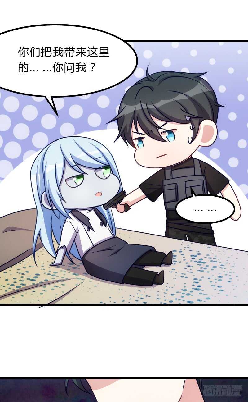 《渣男gameover的N种方法》对尸不对人 第2页