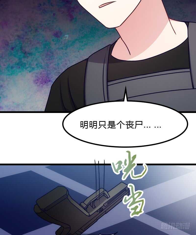 《渣男gameover的N种方法》对尸不对人 第3页